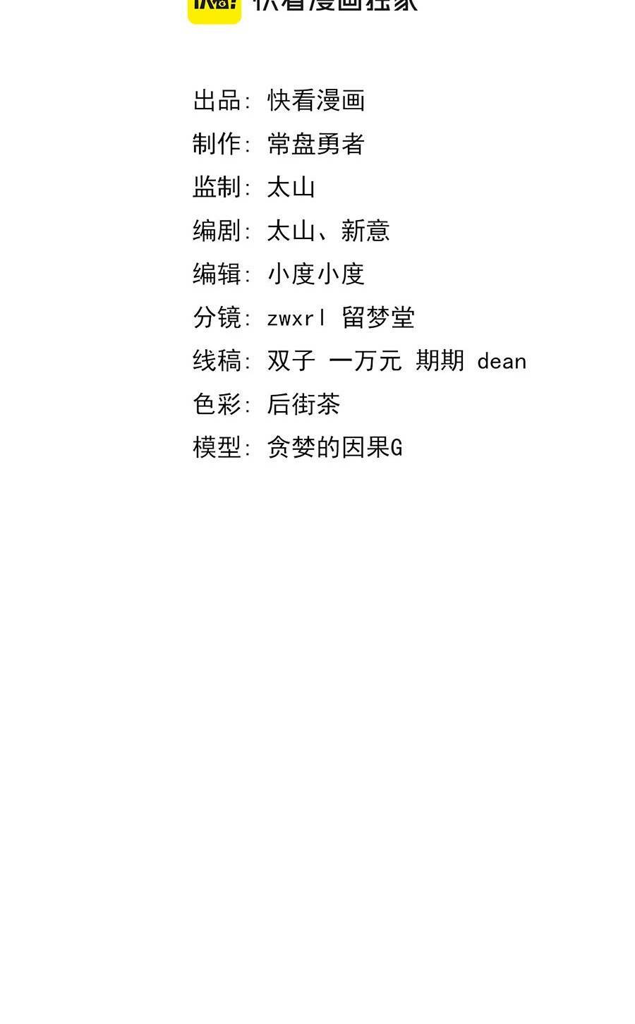 Siêu Phàm Tiến Hóa: Chapter 118