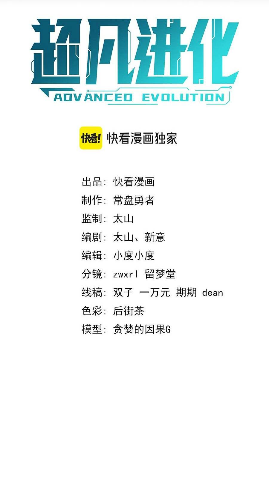 Siêu Phàm Tiến Hóa: Chapter 119