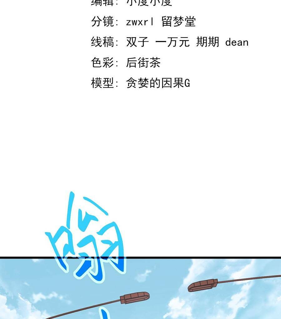 Siêu Phàm Tiến Hóa: Chapter 120