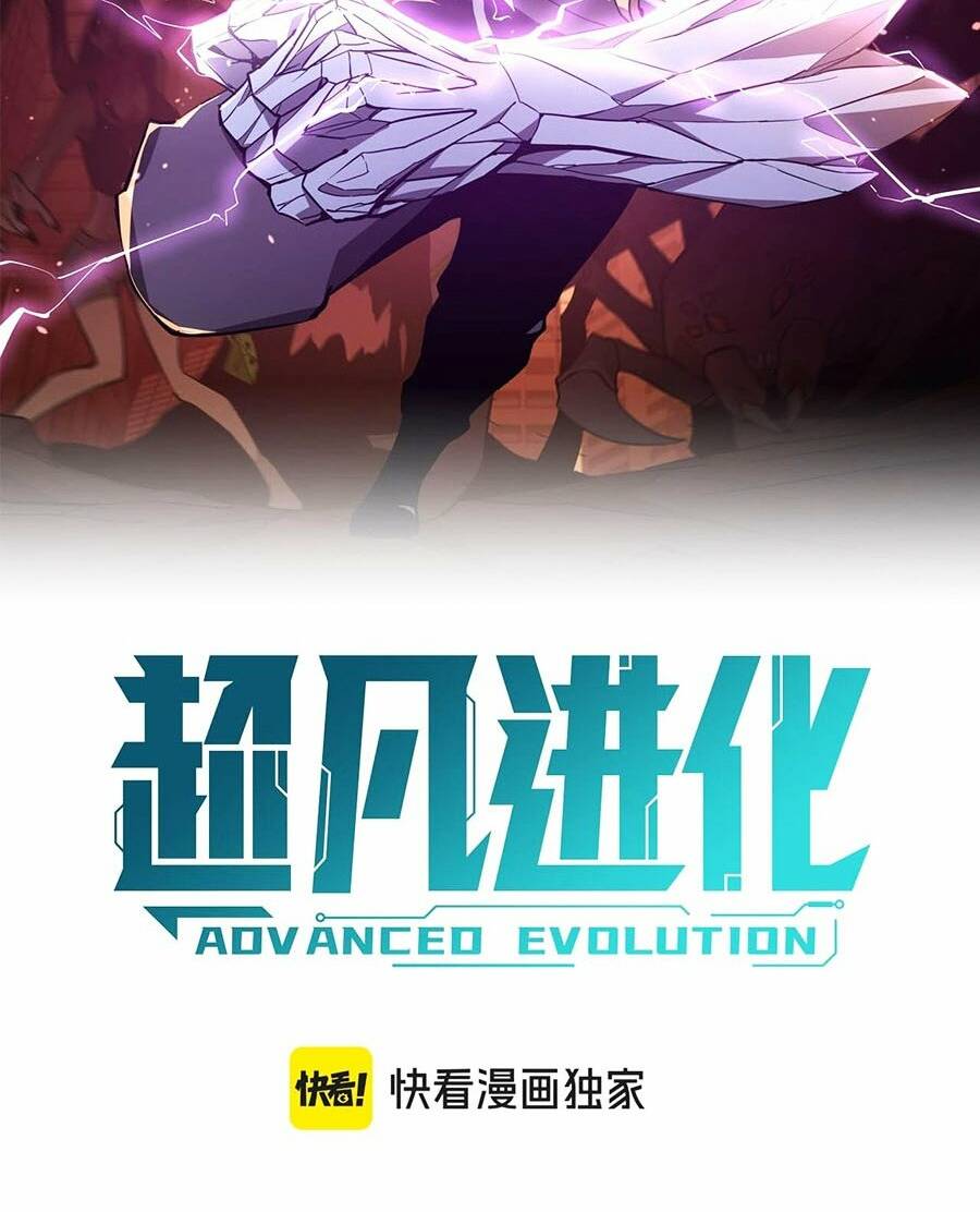 Siêu Phàm Tiến Hóa: Chapter 136