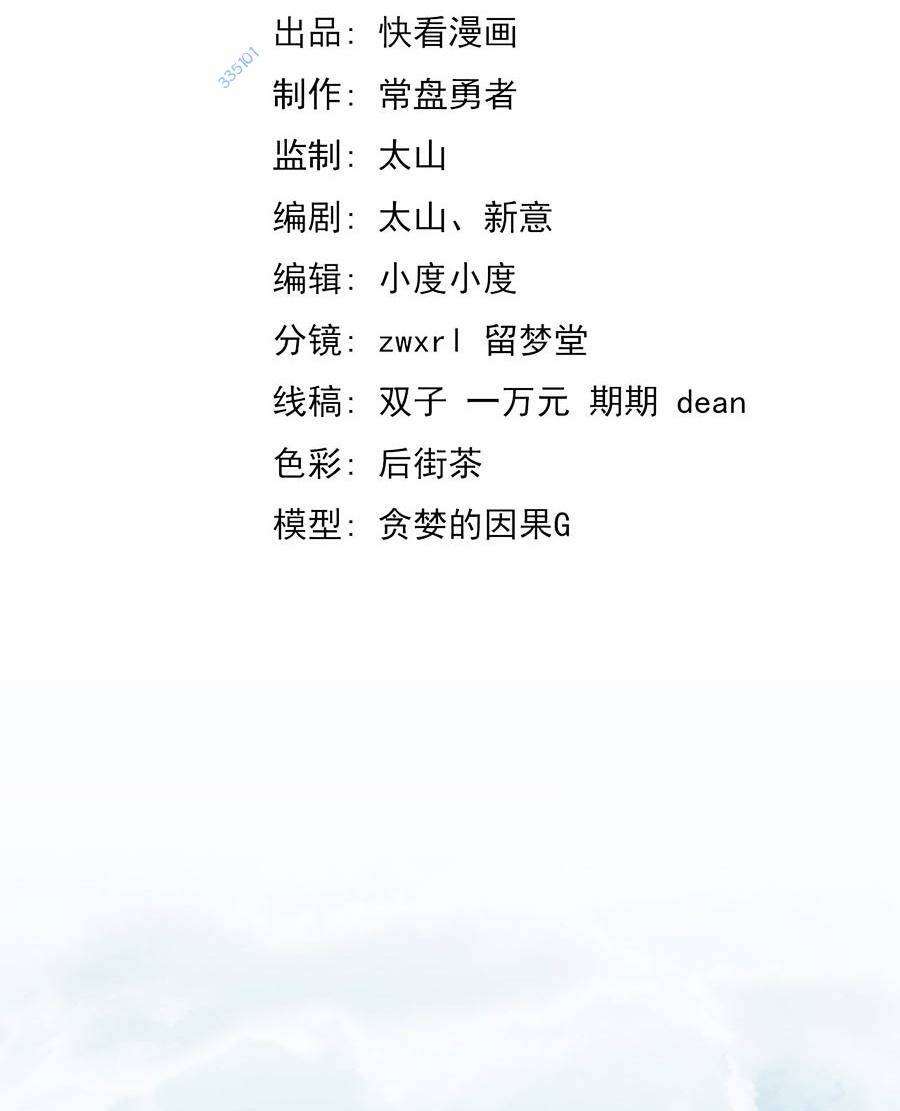 Siêu Phàm Tiến Hóa: Chapter 136