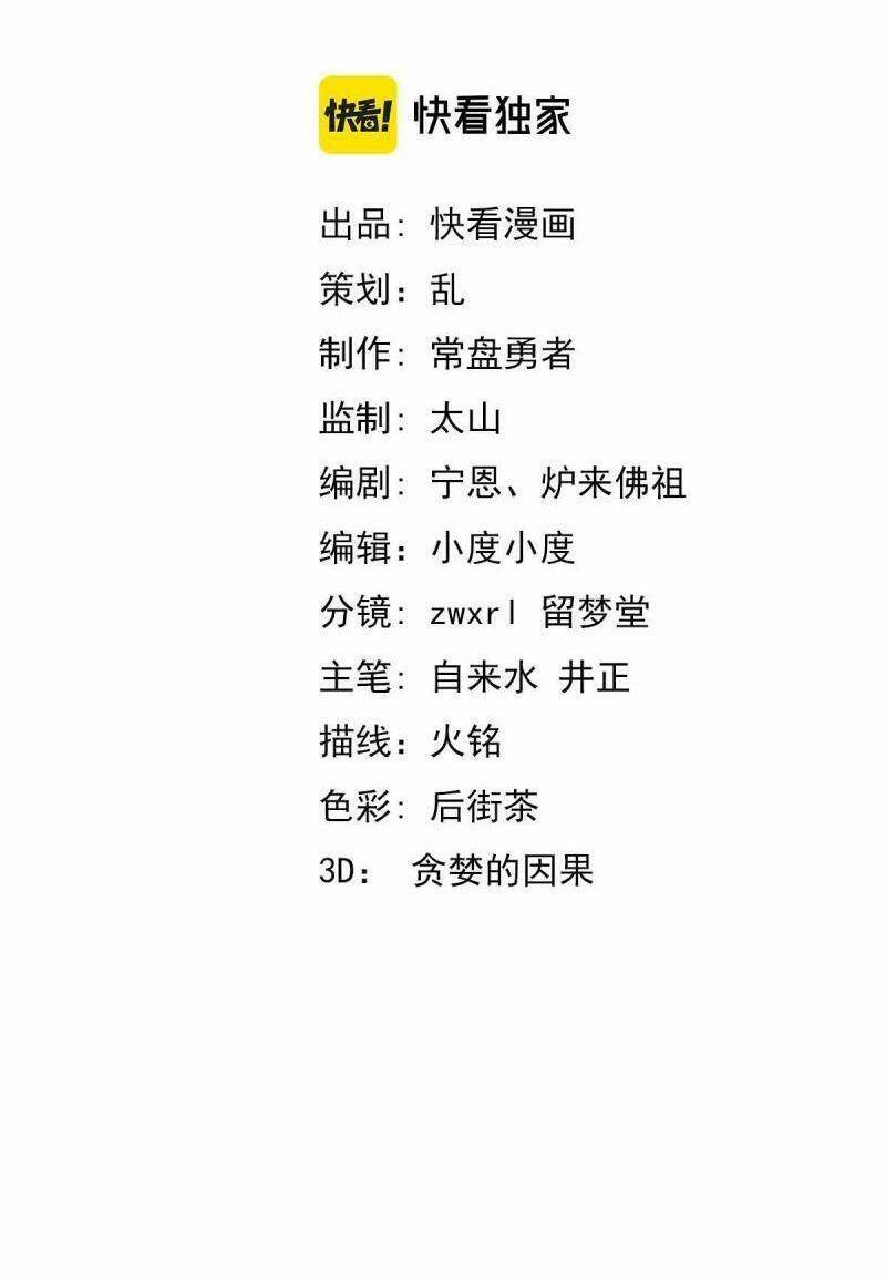 Siêu Phàm Tiến Hóa: Chapter 18