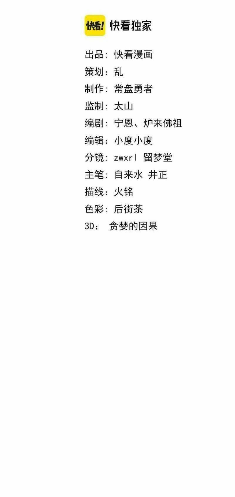Siêu Phàm Tiến Hóa: Chapter 19