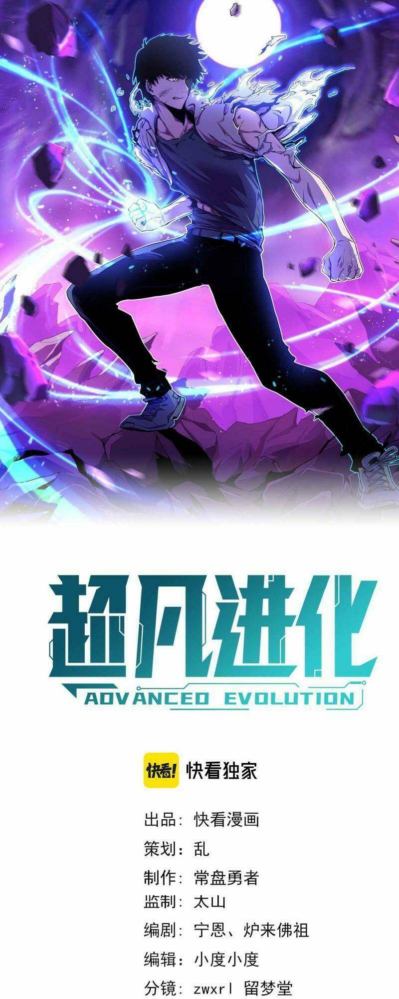 Siêu Phàm Tiến Hóa: Chapter 20