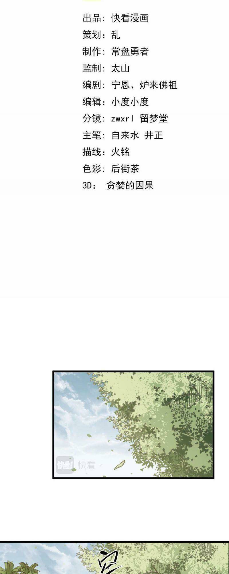 Siêu Phàm Tiến Hóa: Chapter 22