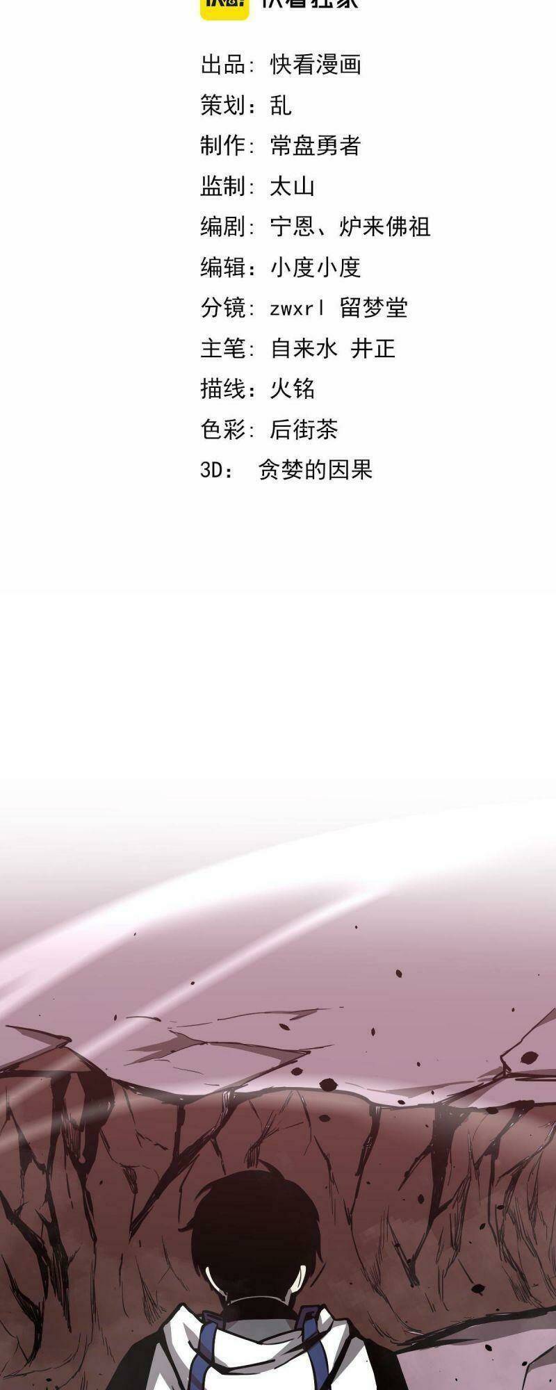 Siêu Phàm Tiến Hóa: Chapter 25