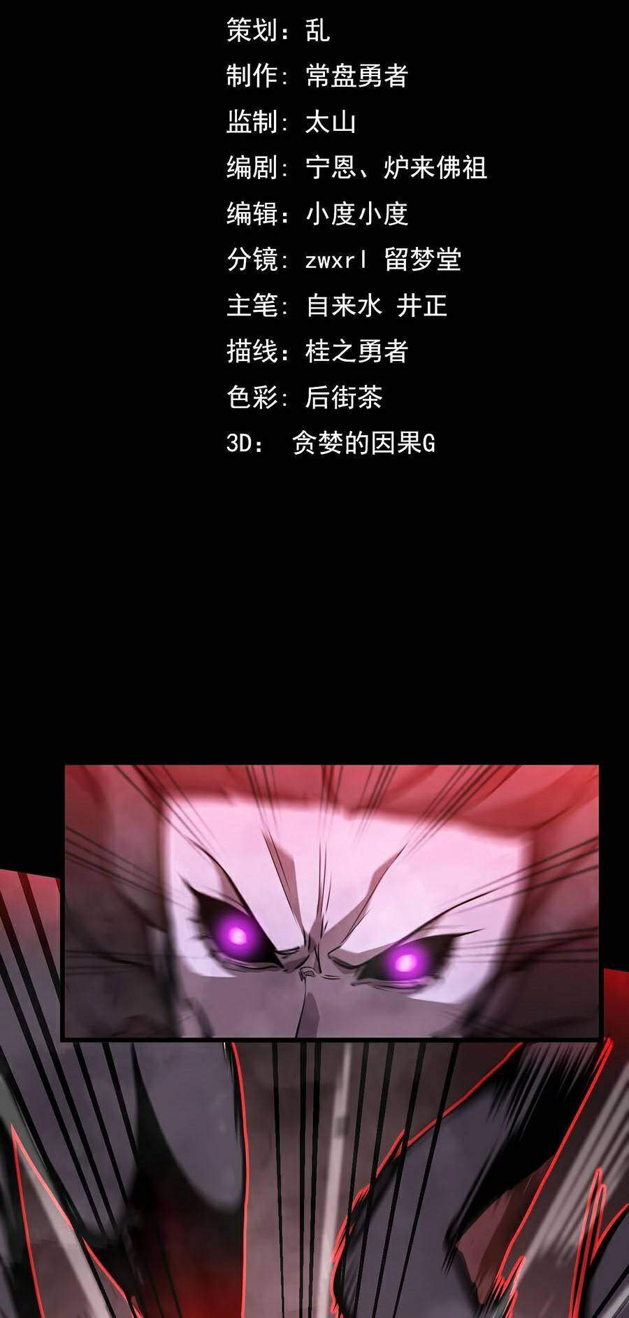 Siêu Phàm Tiến Hóa: Chapter 26