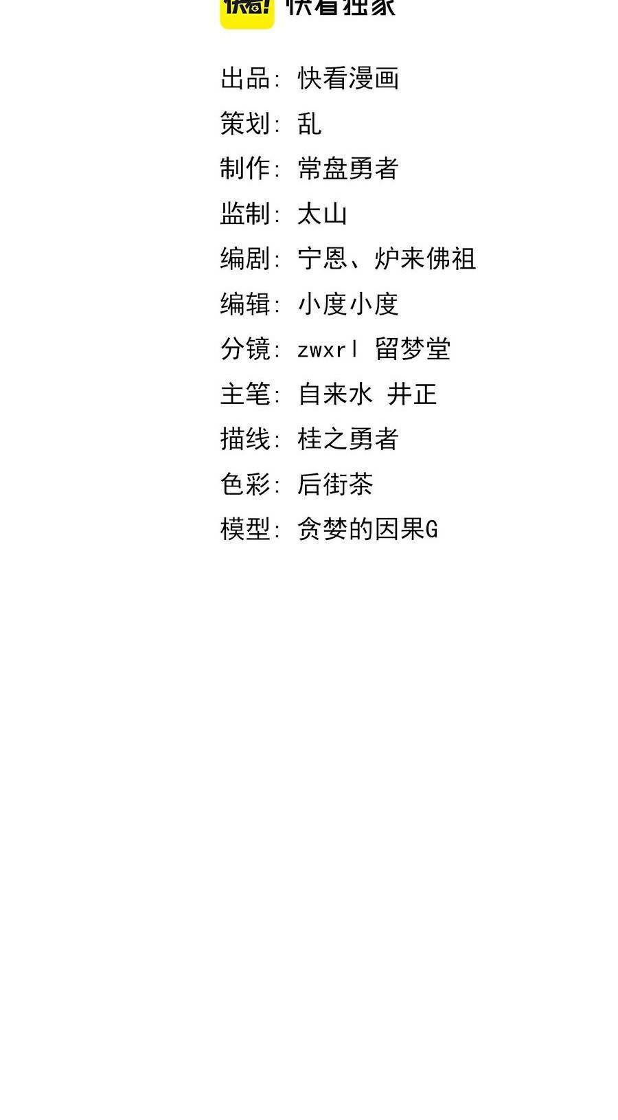Siêu Phàm Tiến Hóa: Chapter 35