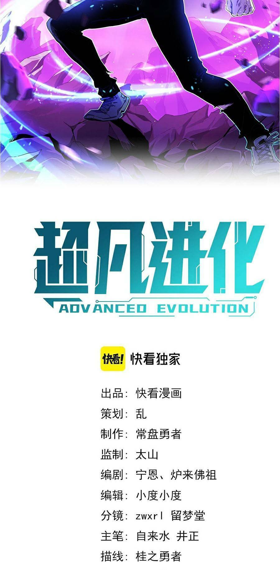Siêu Phàm Tiến Hóa: Chapter 38