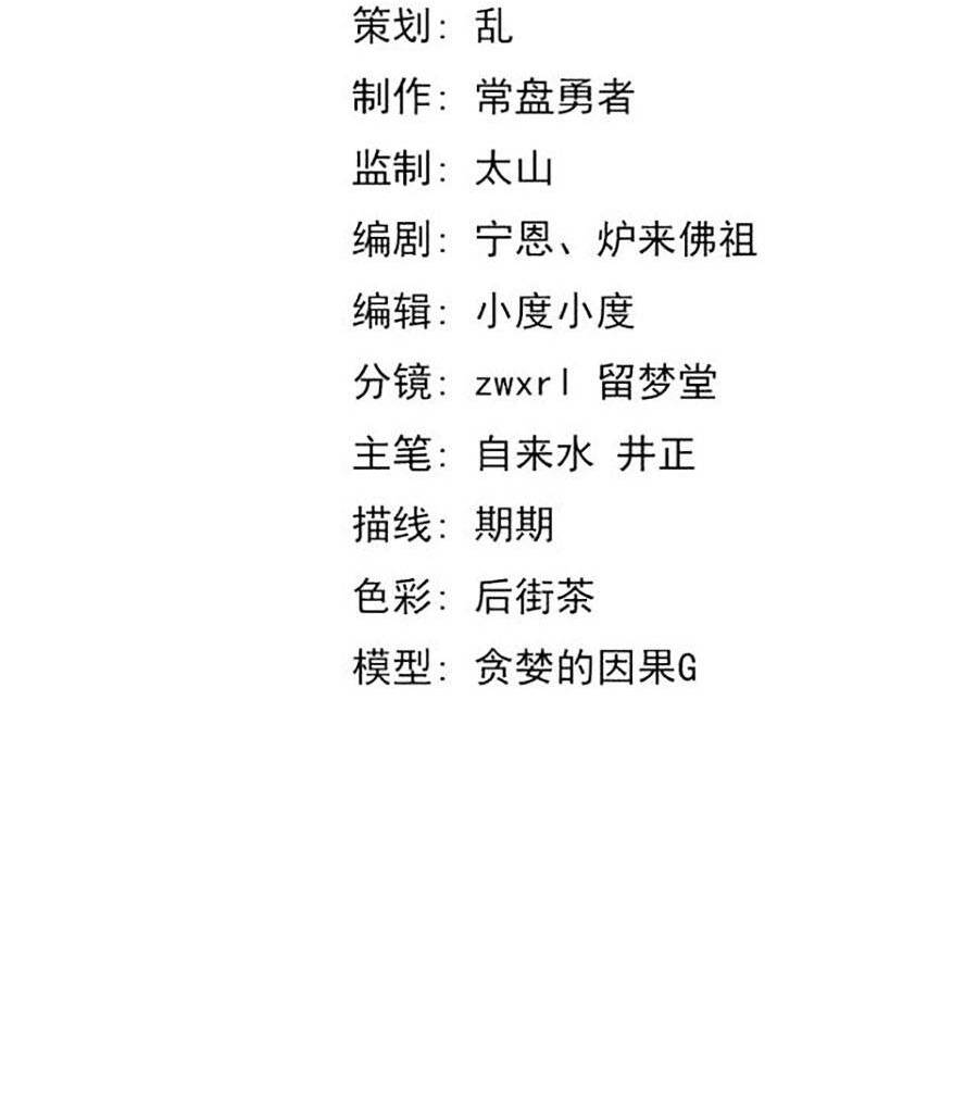 Siêu Phàm Tiến Hóa: Chapter 44
