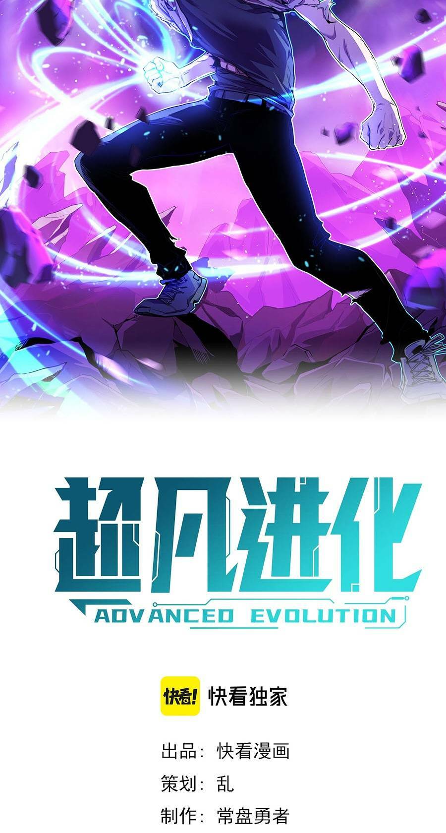 Siêu Phàm Tiến Hóa: Chapter 51