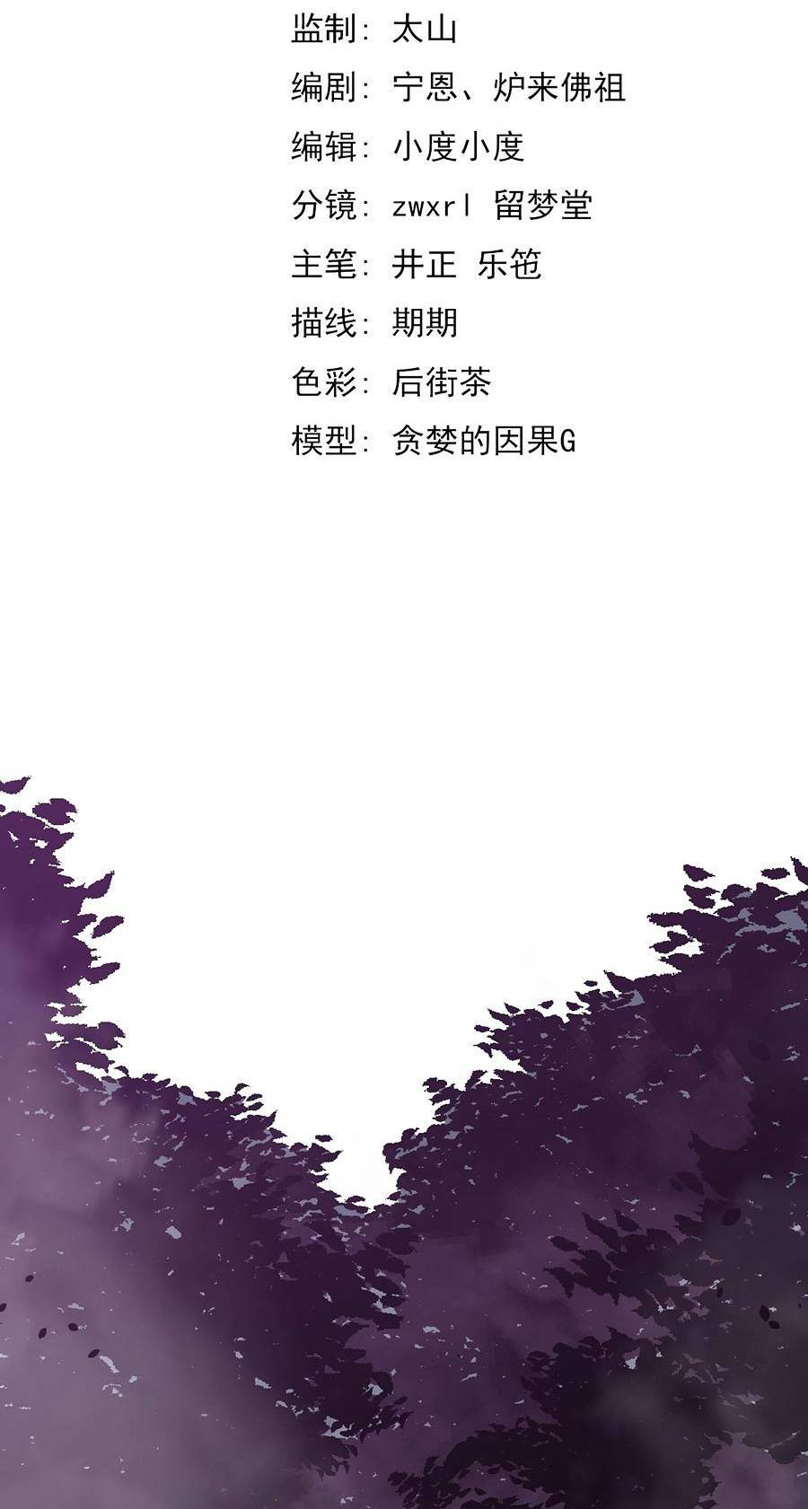 Siêu Phàm Tiến Hóa: Chapter 51