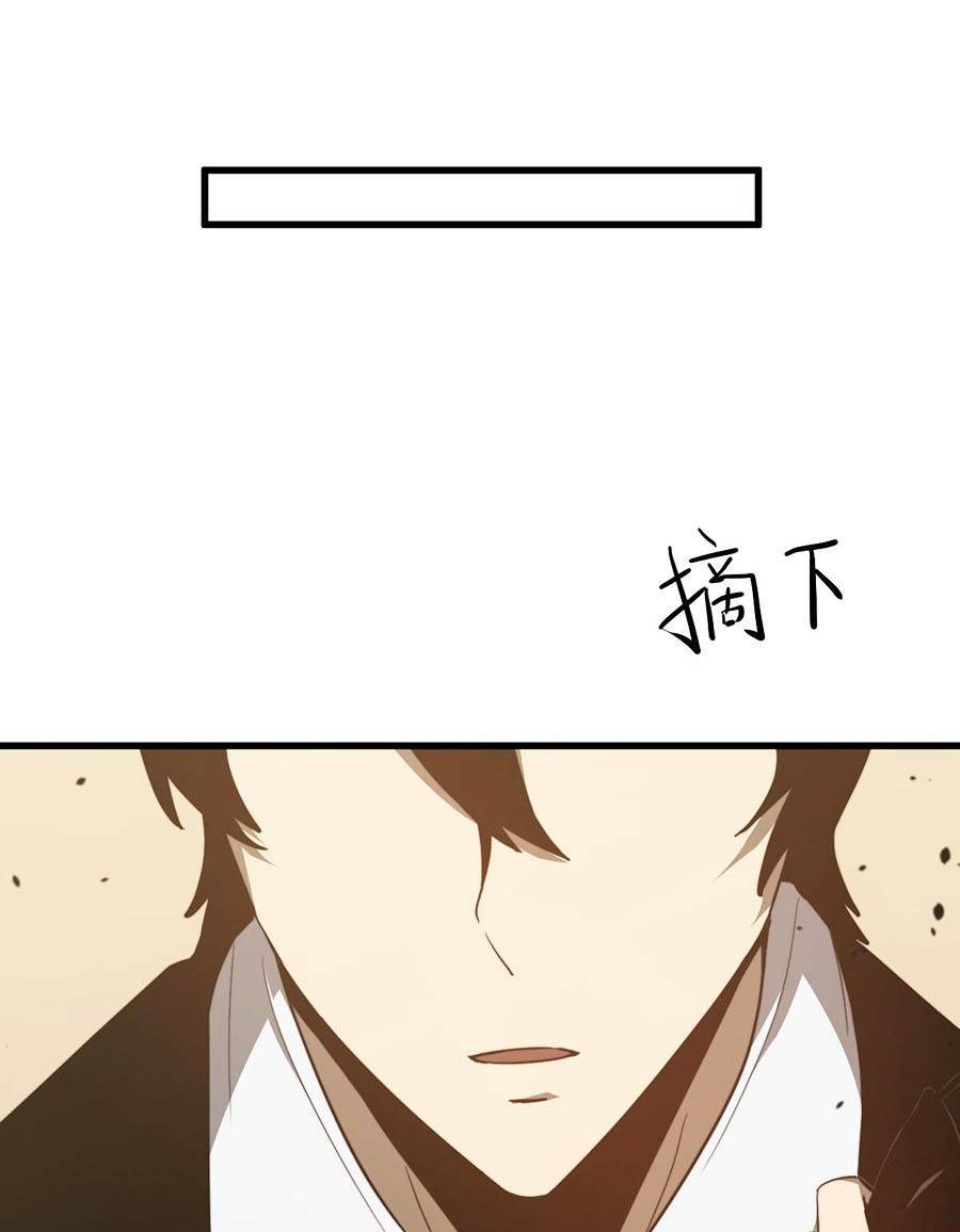 Siêu Phàm Tiến Hóa: Chapter 53