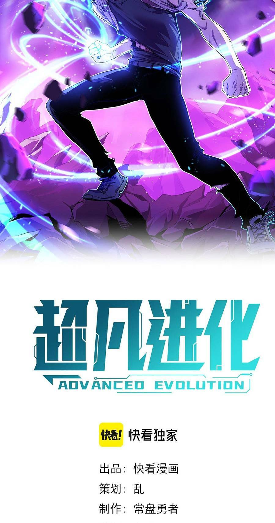 Siêu Phàm Tiến Hóa: Chapter 56