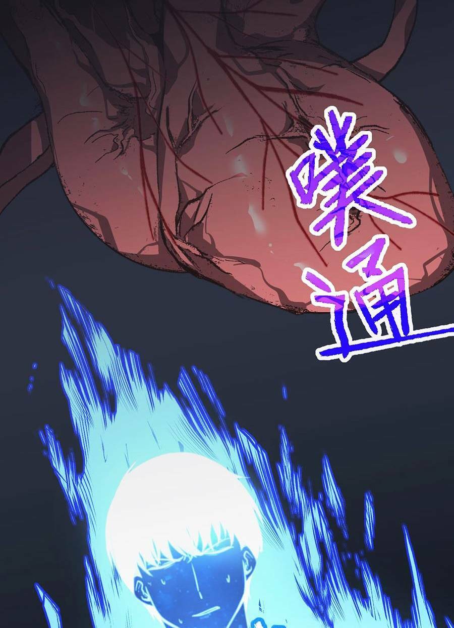 Siêu Phàm Tiến Hóa: Chapter 57