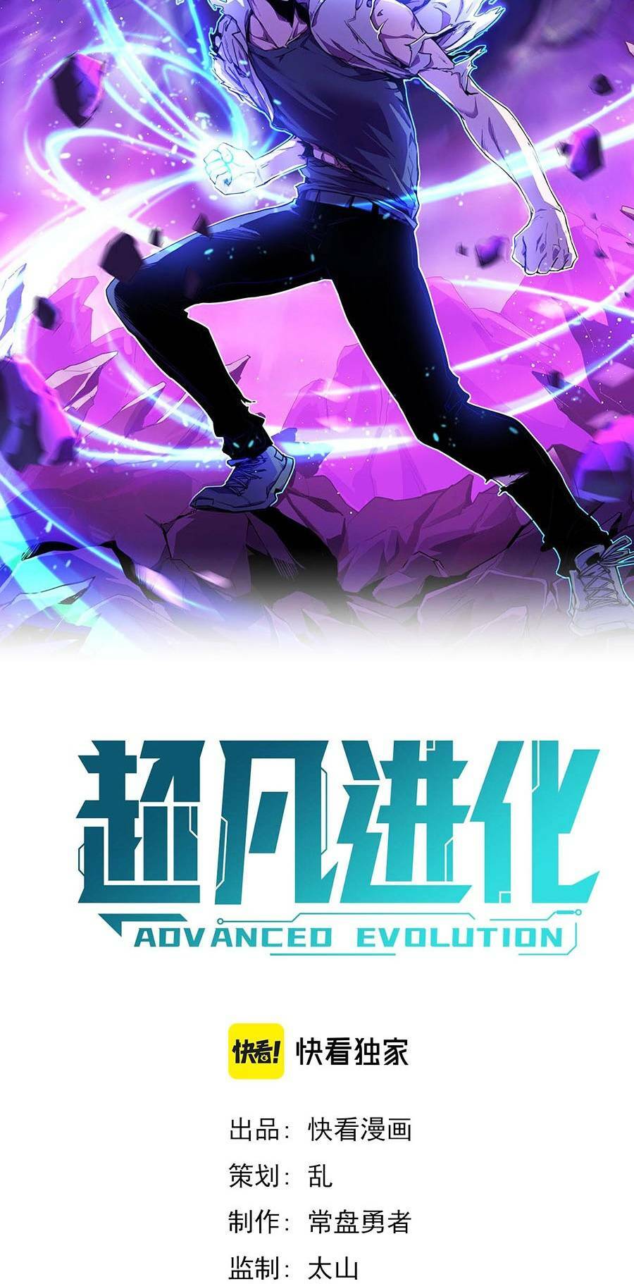 Siêu Phàm Tiến Hóa: Chapter 61