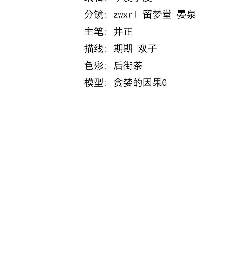 Siêu Phàm Tiến Hóa: Chapter 67