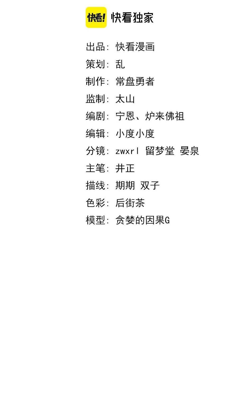 Siêu Phàm Tiến Hóa: Chapter 69