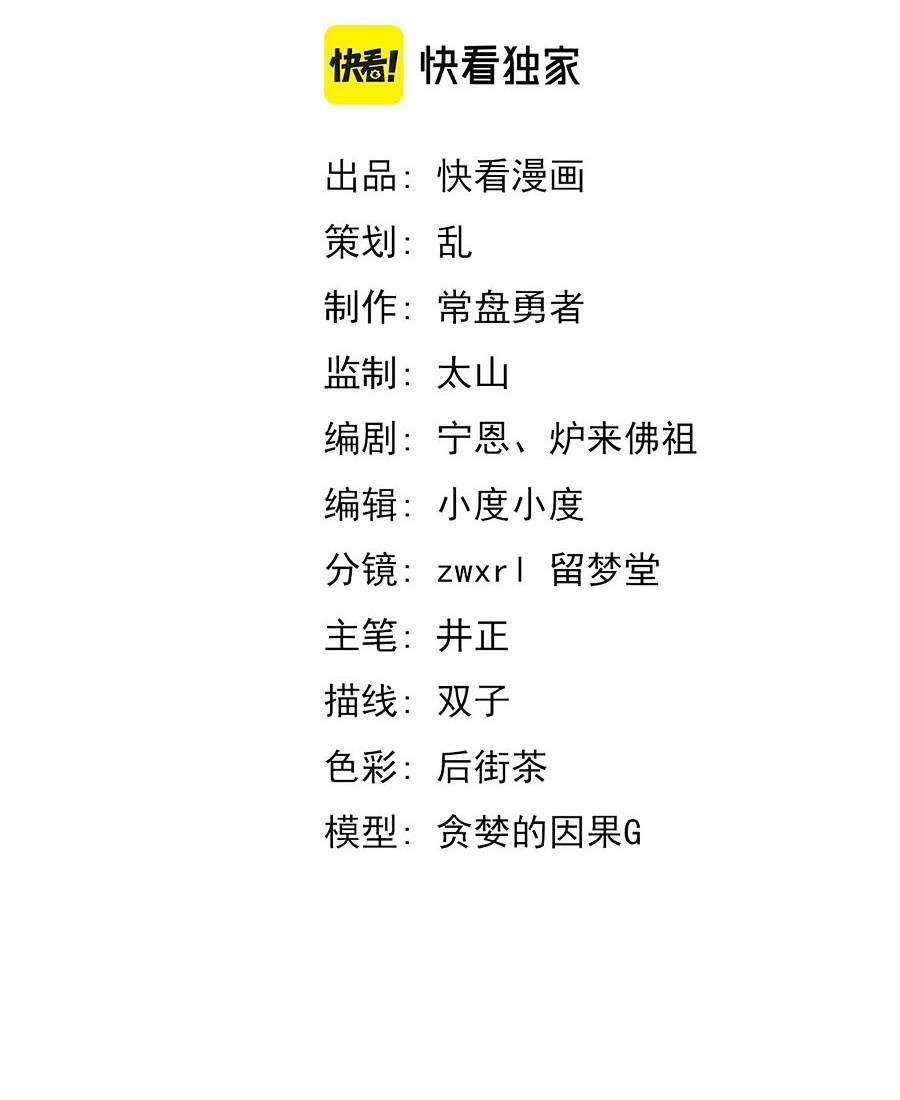 Siêu Phàm Tiến Hóa: Chapter 70