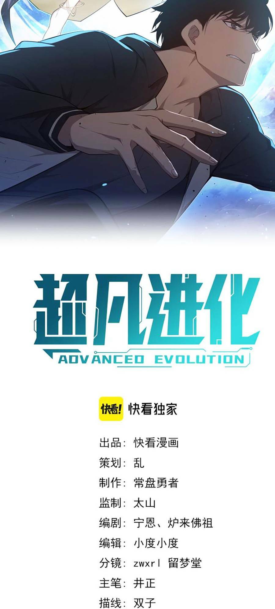Siêu Phàm Tiến Hóa: Chapter 78