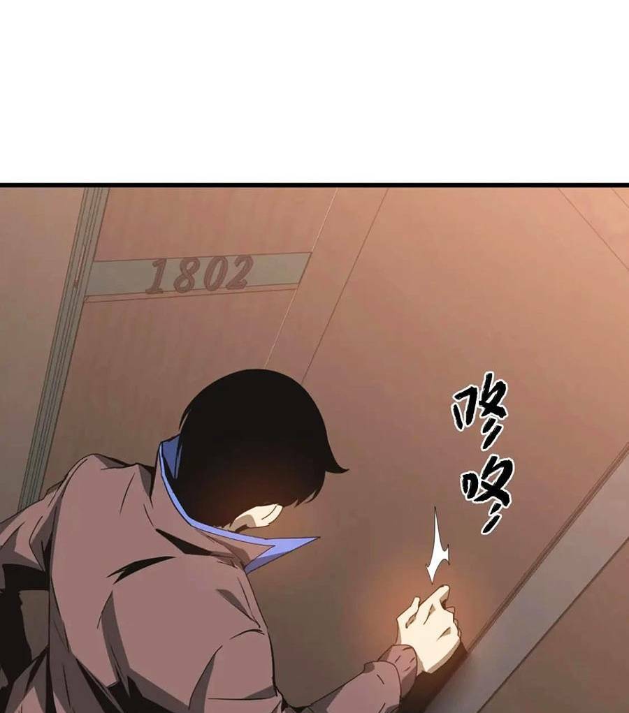 Siêu Phàm Tiến Hóa: Chapter 79