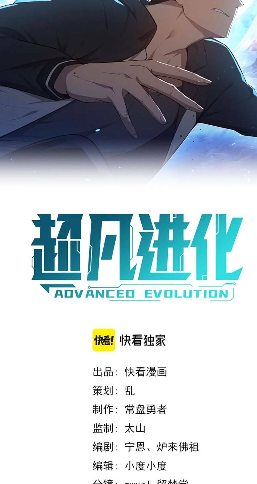 Siêu Phàm Tiến Hóa: Chapter 80