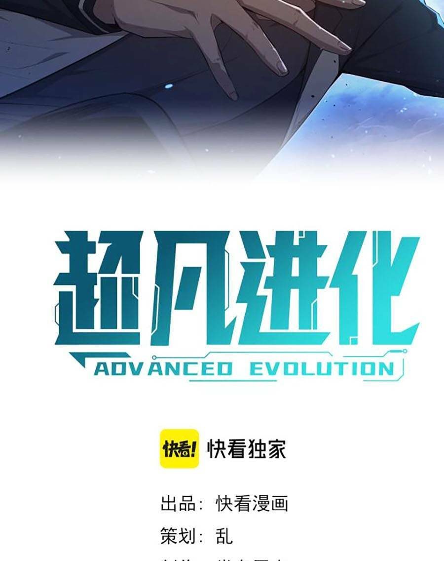 Siêu Phàm Tiến Hóa: Chapter 84