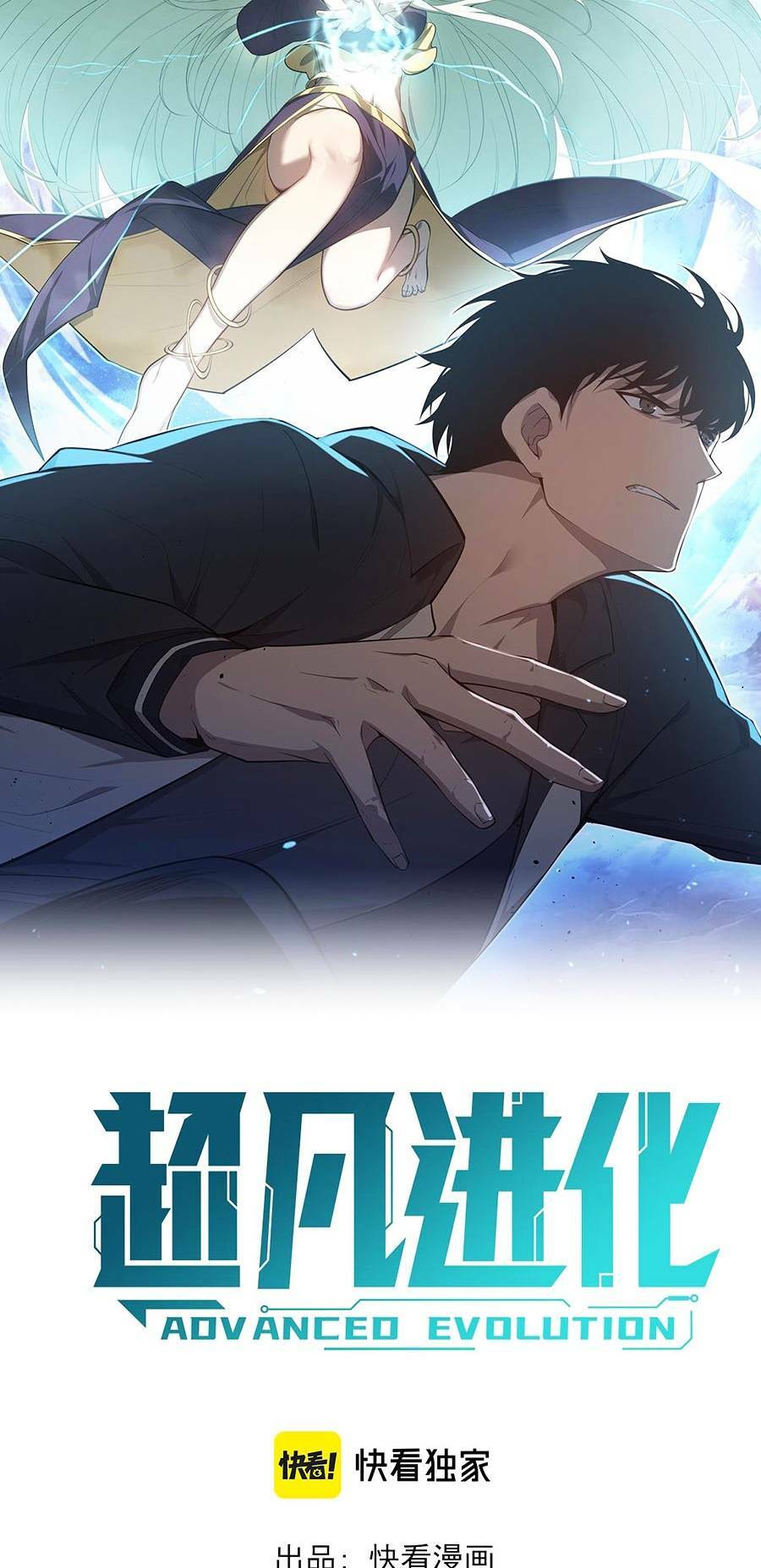 Siêu Phàm Tiến Hóa: Chapter 86