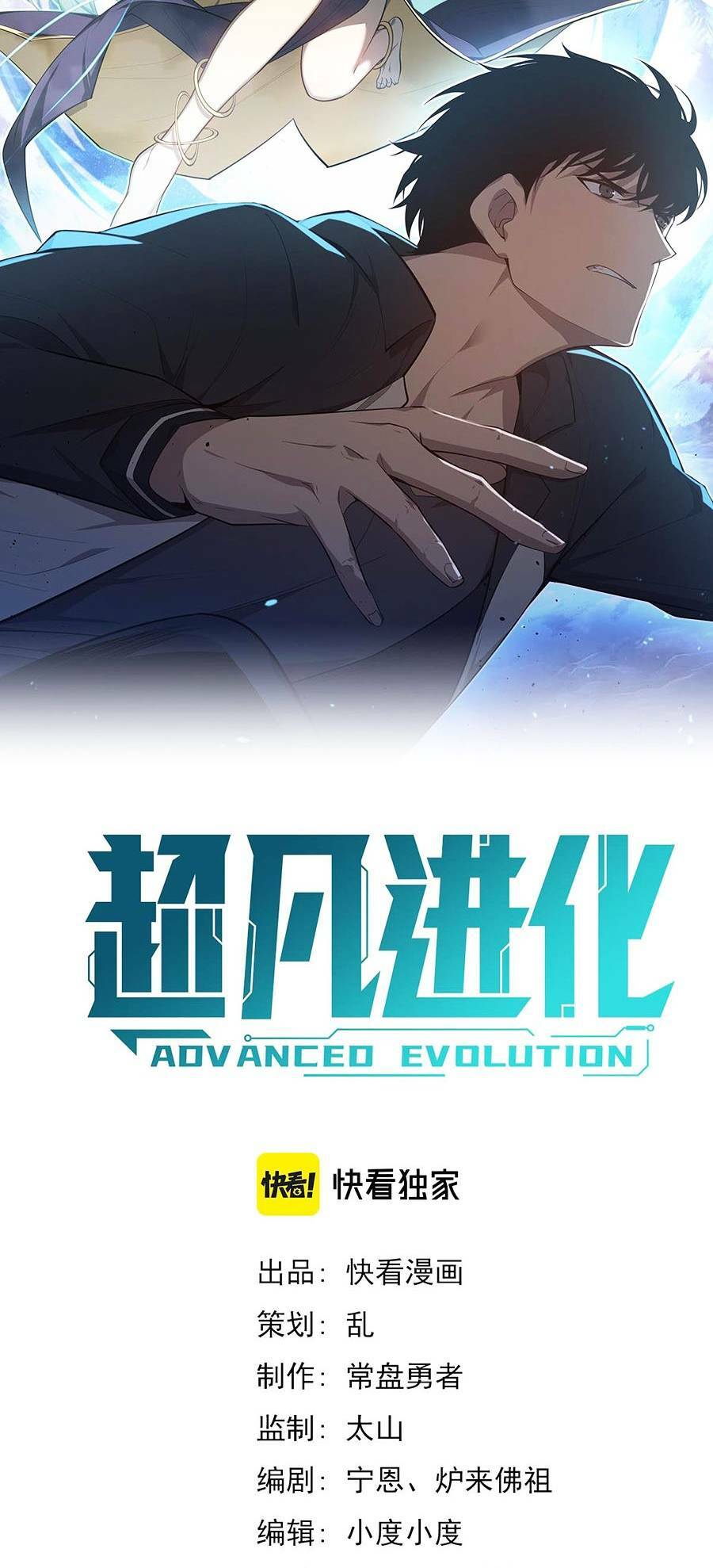 Siêu Phàm Tiến Hóa: Chapter 90