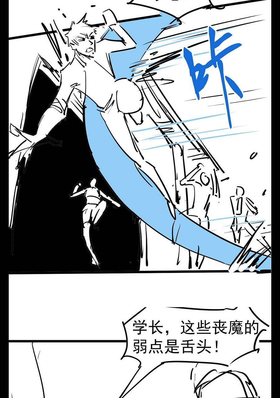 Siêu Phàm Tiến Hóa: Chapter 93