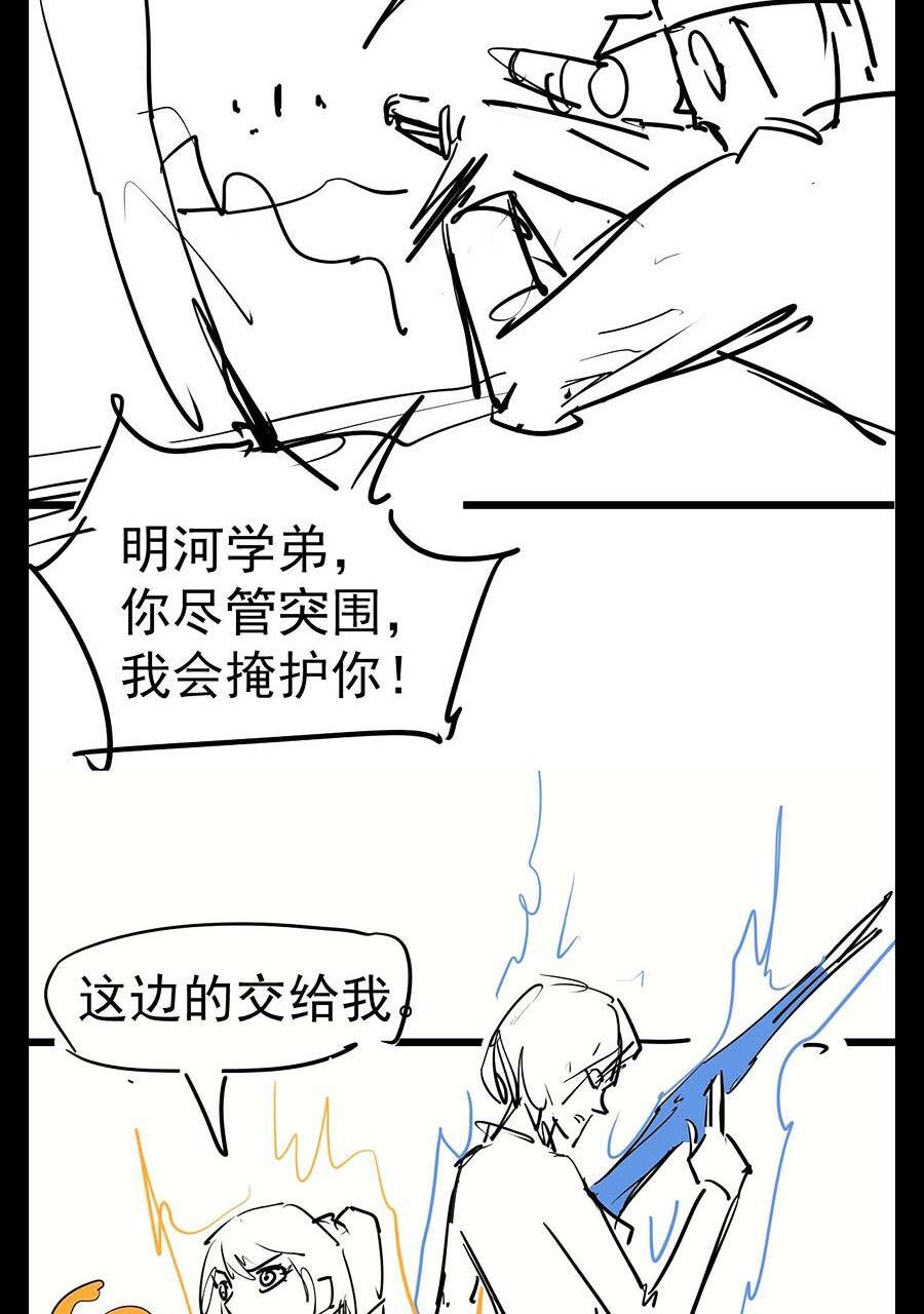 Siêu Phàm Tiến Hóa: Chapter 93