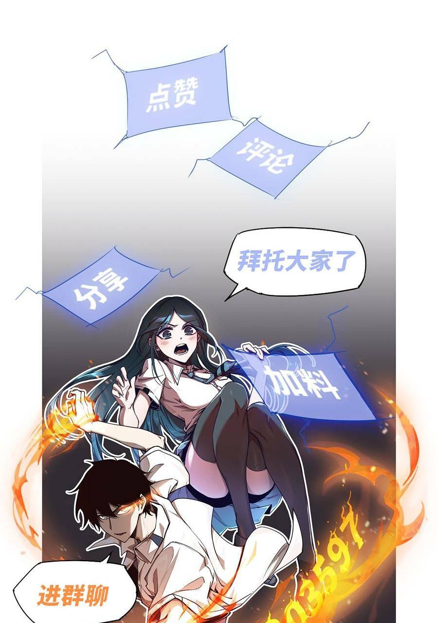 Siêu Phàm Tiến Hóa: Chapter 93