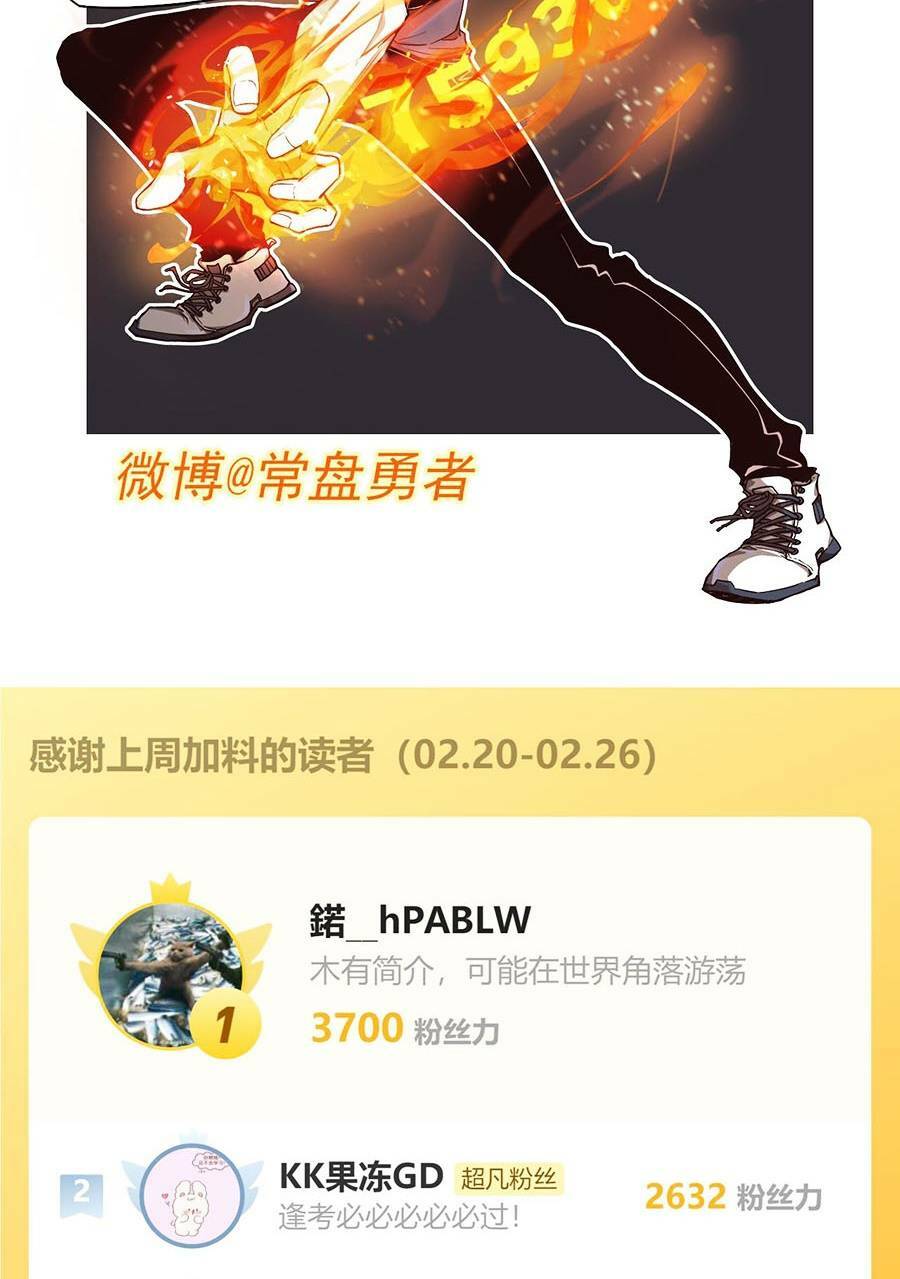 Siêu Phàm Tiến Hóa: Chapter 93
