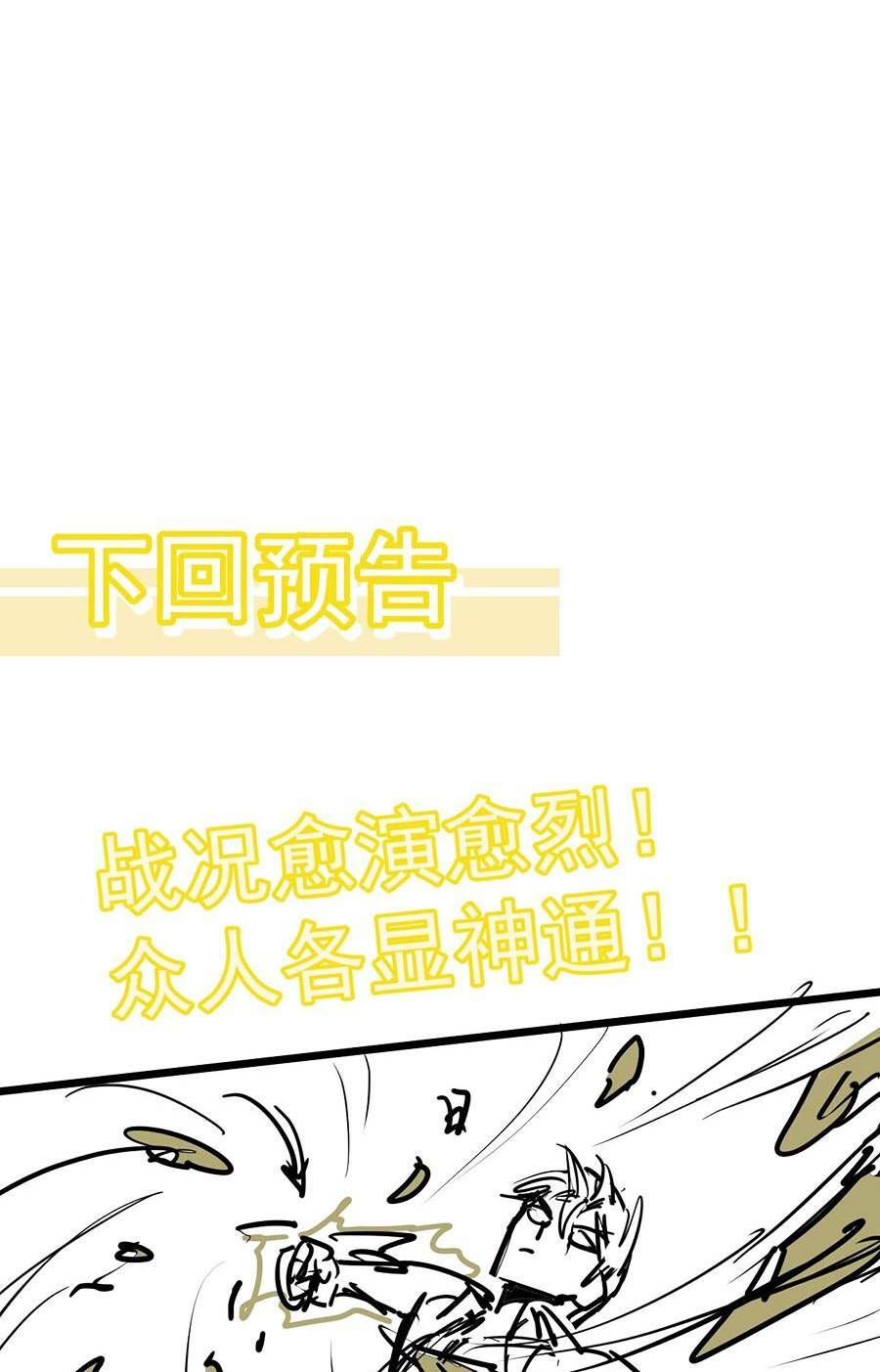Siêu Phàm Tiến Hóa: Chapter 96