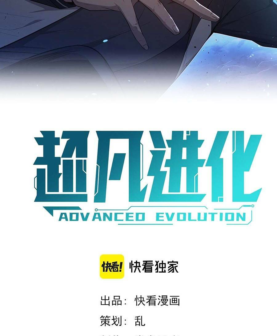 Siêu Phàm Tiến Hóa: Chapter 96