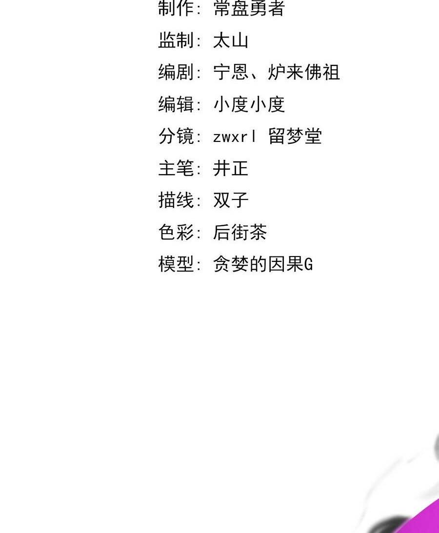 Siêu Phàm Tiến Hóa: Chapter 96