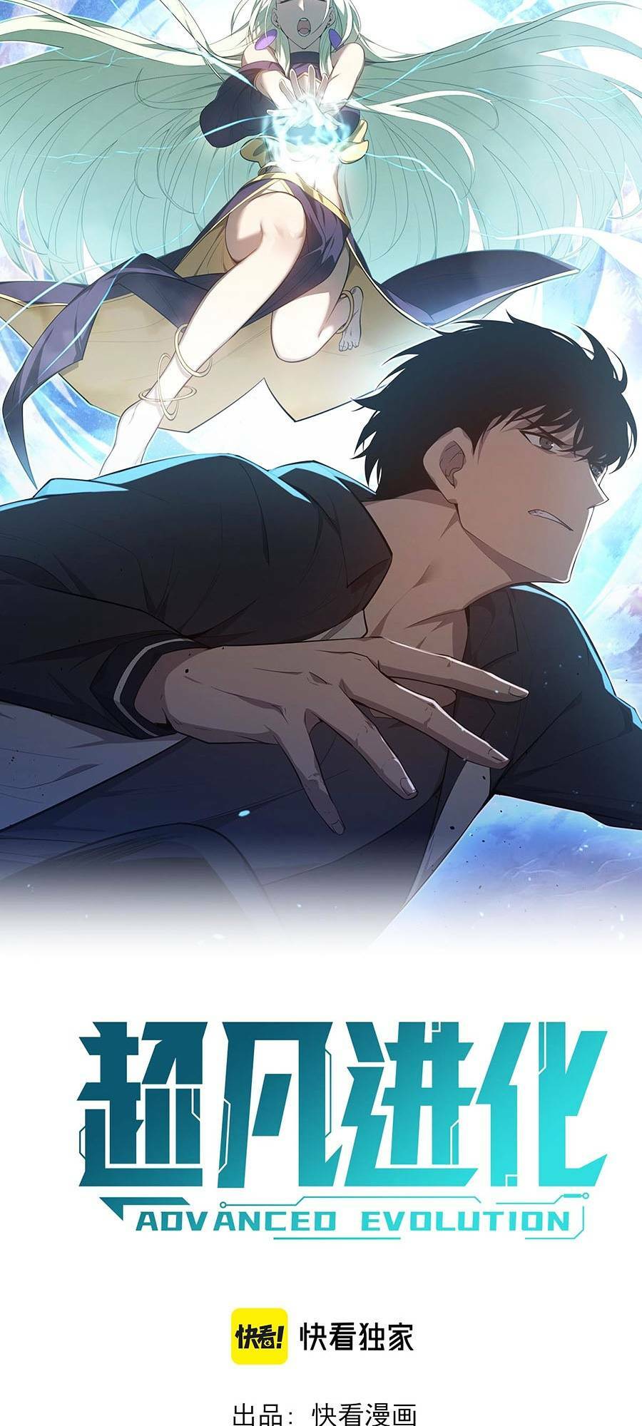 Siêu Phàm Tiến Hóa: Chapter 98