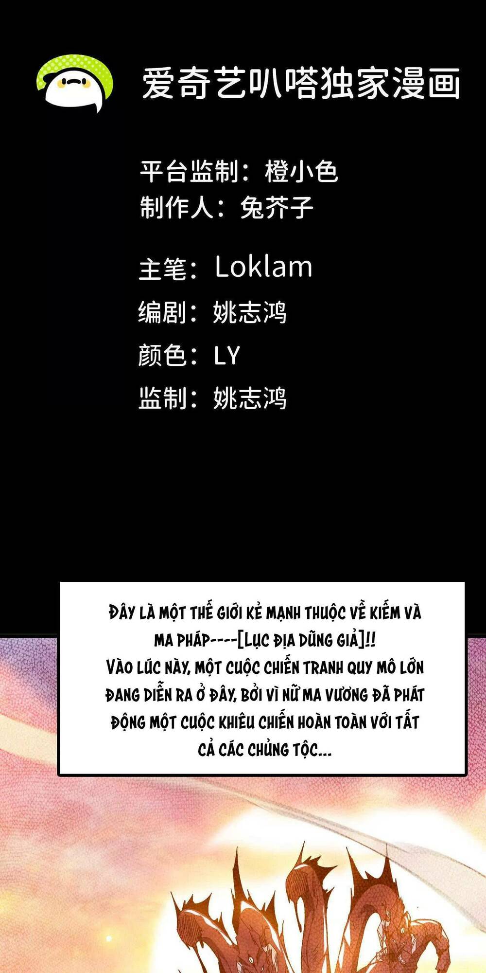 Dũng giả x nữ ma vương: Chapter 1