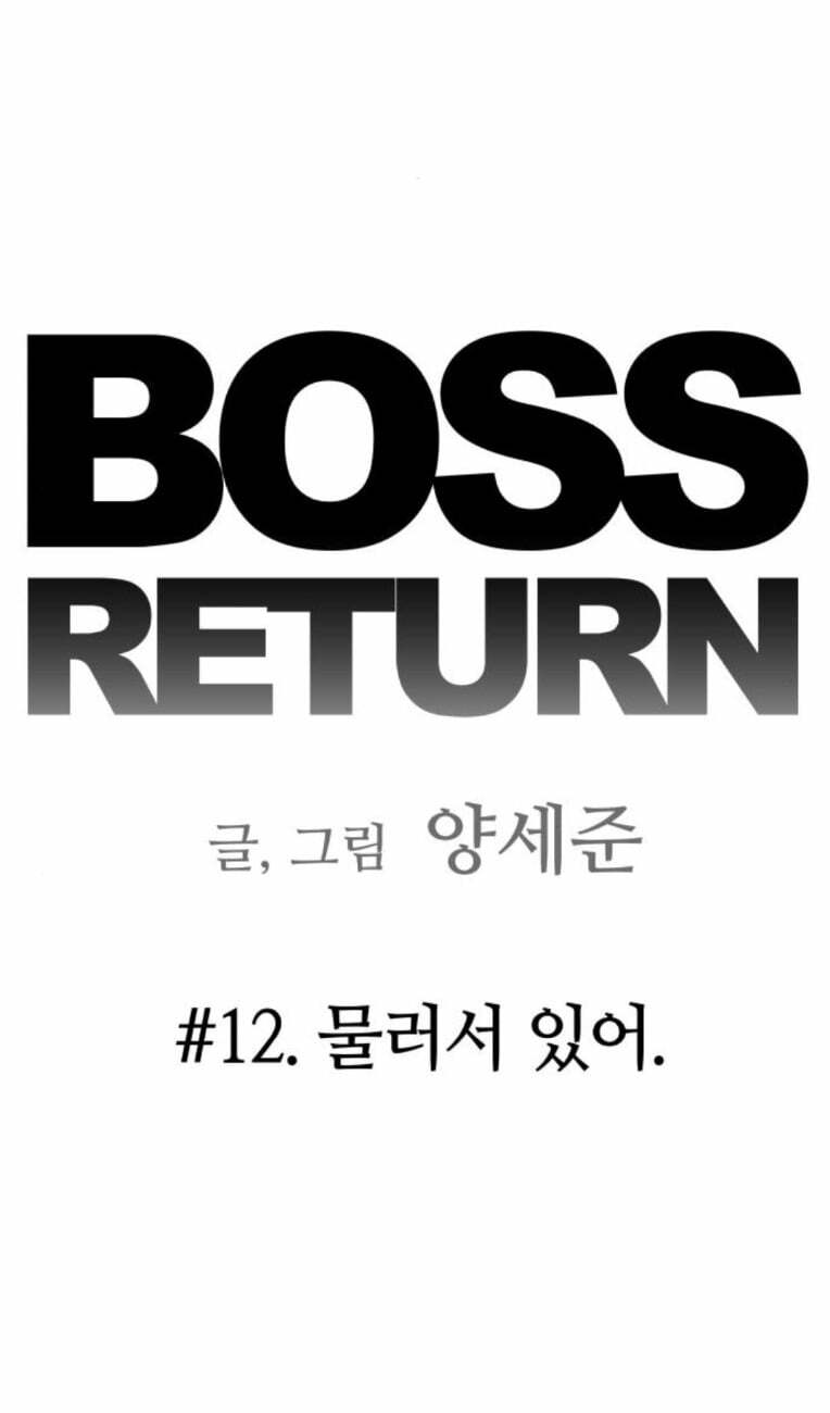 Ông Trùm Trở Lại: Chapter 12