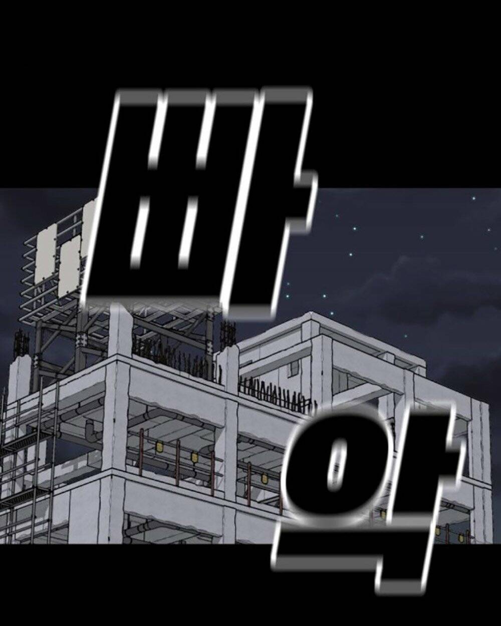 Ông Trùm Trở Lại: Chapter 9