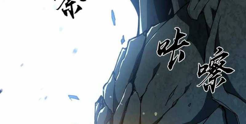 Sau Khi Chết, Ta Trở Thành Võ Đạo Thiên Ma: Chapter 18