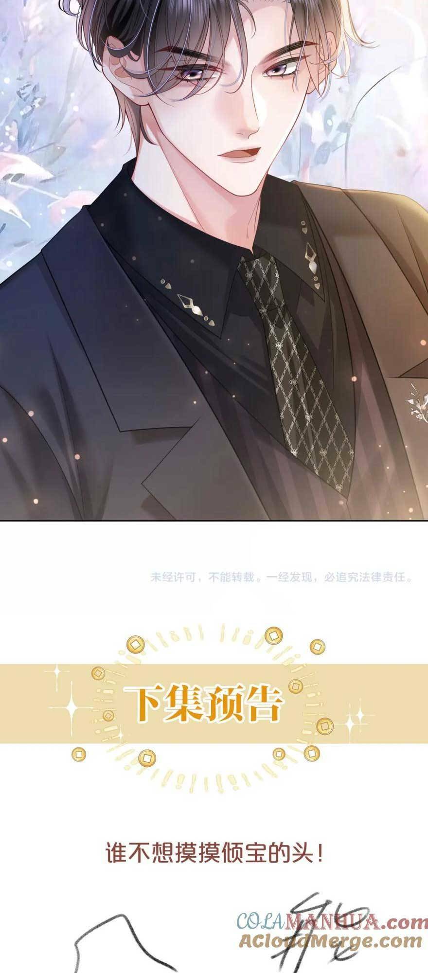 Sau Khi Bị Cướp Đi Tất Cả, Cô Ấy Phong Thần Trở Về: Chapter 31