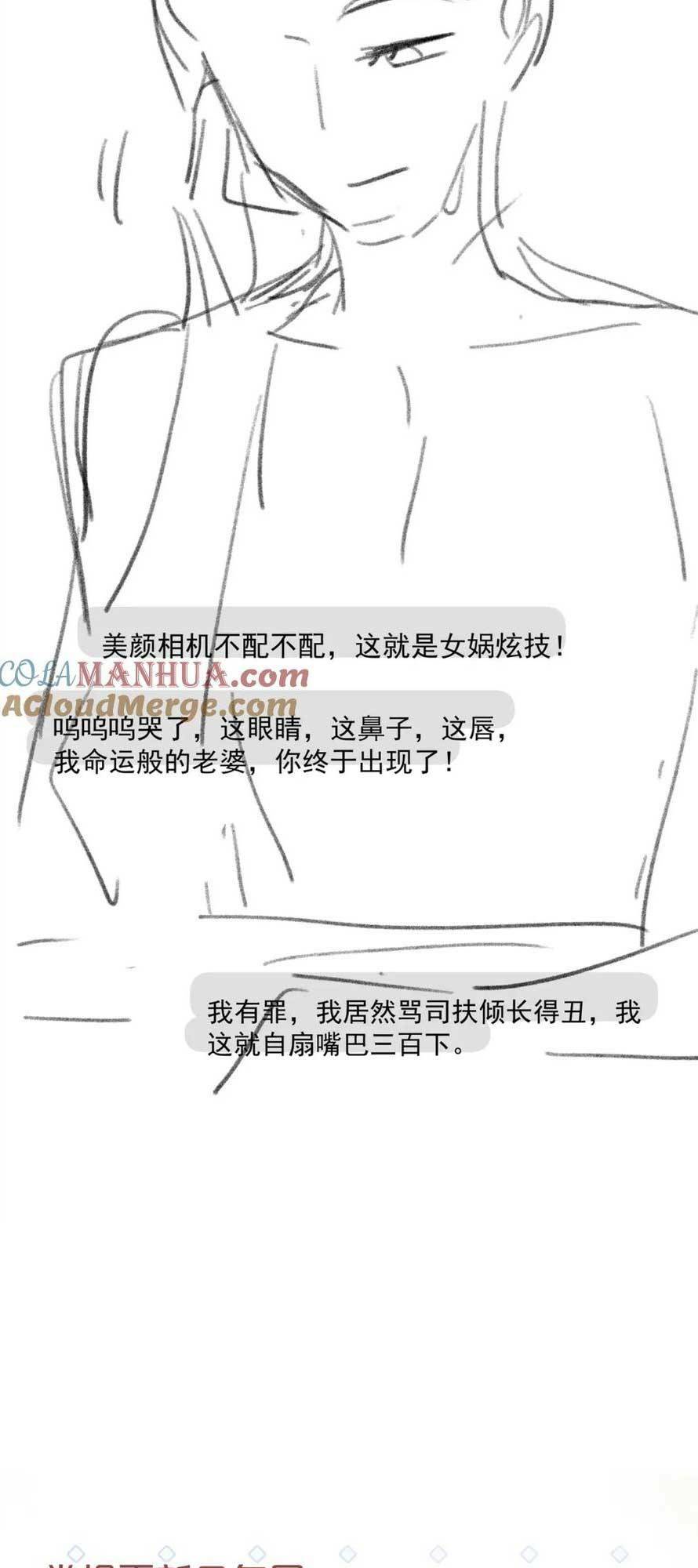 Sau Khi Bị Cướp Đi Tất Cả, Cô Ấy Phong Thần Trở Về: Chapter 36