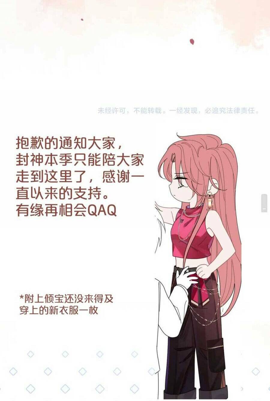 Sau Khi Bị Cướp Đi Tất Cả, Cô Ấy Phong Thần Trở Về: Chapter 46