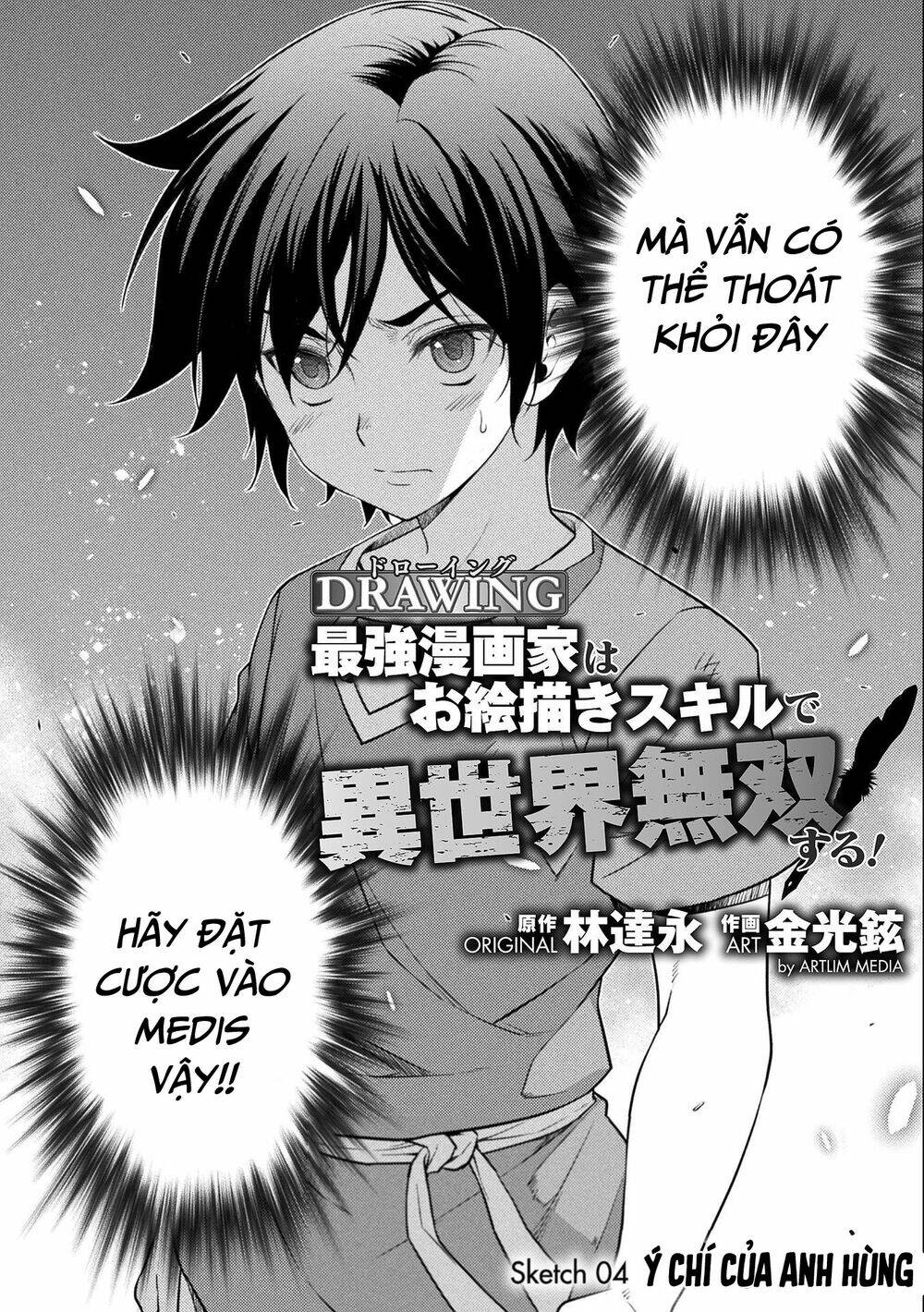 Drawing: Saikyou Mangaka Wa Oekaki Skill De Isekai Musou Suru!: Chapter 4