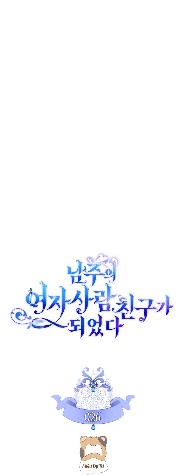 Bạn Thân Khác Giới Của Nam Chính: Chapter 26