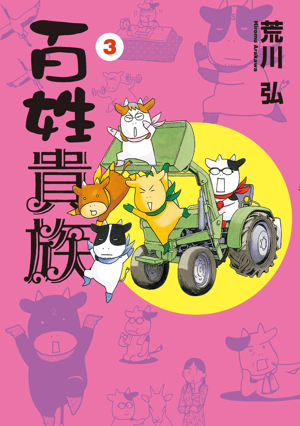 Quý Tộc Nhà Nông: Chapter 26