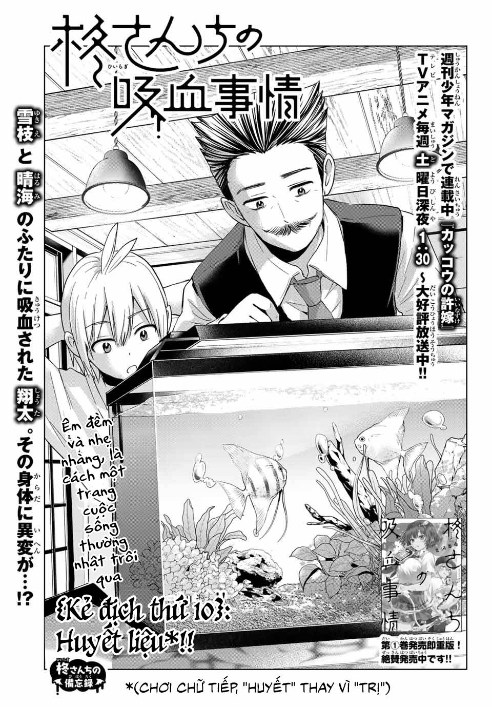 Hiiragi-san Chi no Kyuuketsu Jijou: Chapter 10