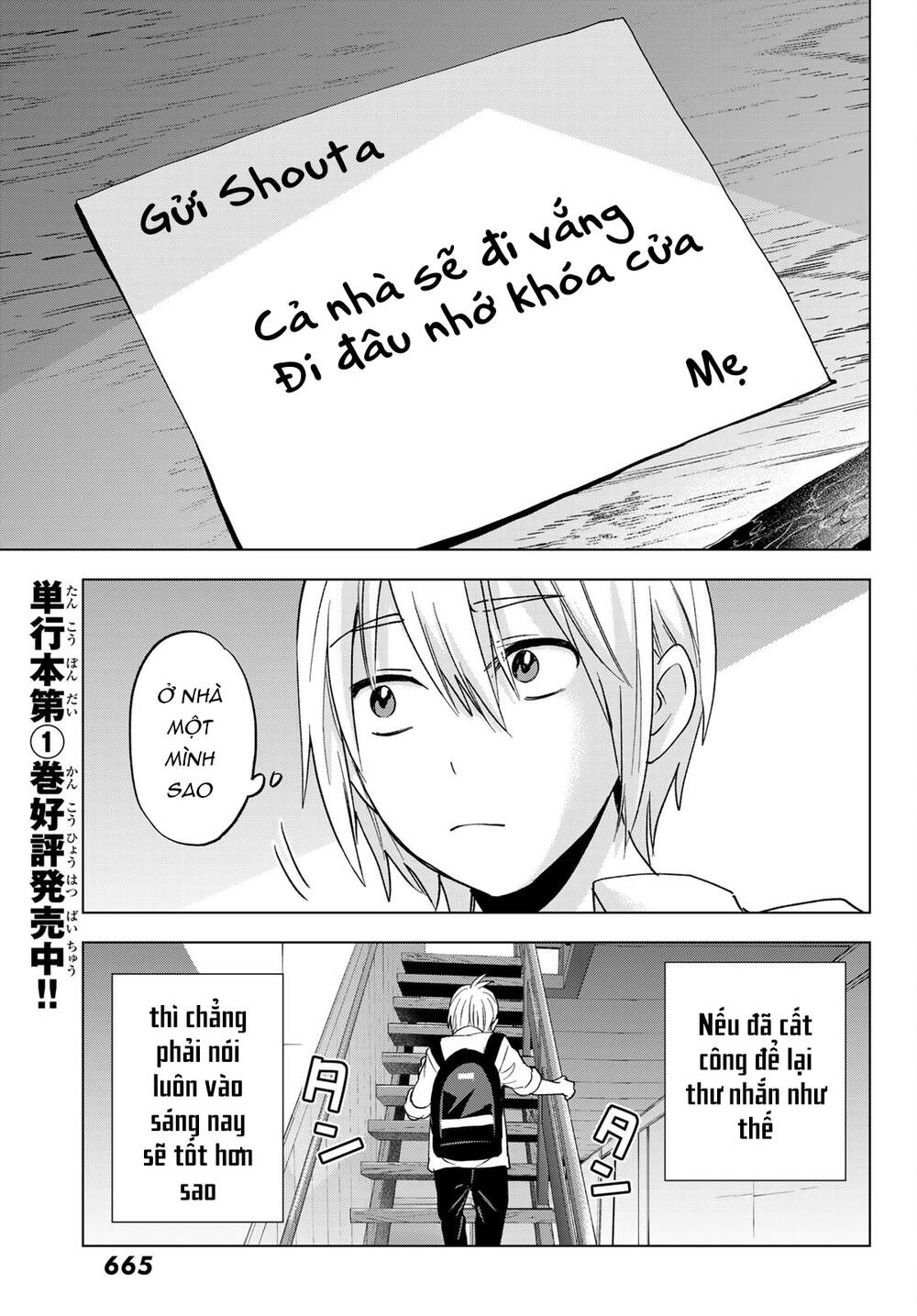 Hiiragi-san Chi no Kyuuketsu Jijou: Chapter 11