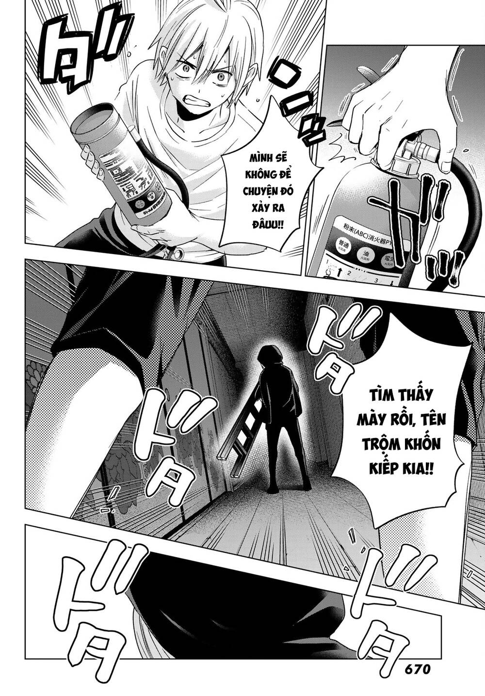 Hiiragi-san Chi no Kyuuketsu Jijou: Chapter 11
